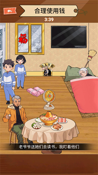帮帮这家人中文版下载-帮帮这家人中文版最新下载v1.0