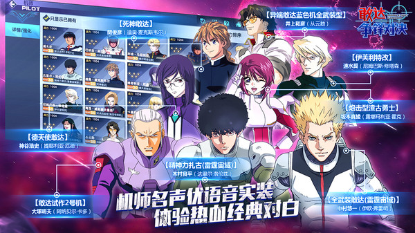 敢达争锋对决7.1版本