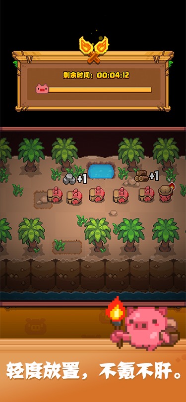 开拓猪之岛(游戏最新版)