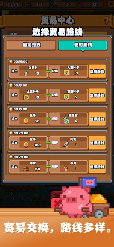 开拓猪之岛(游戏最新版)