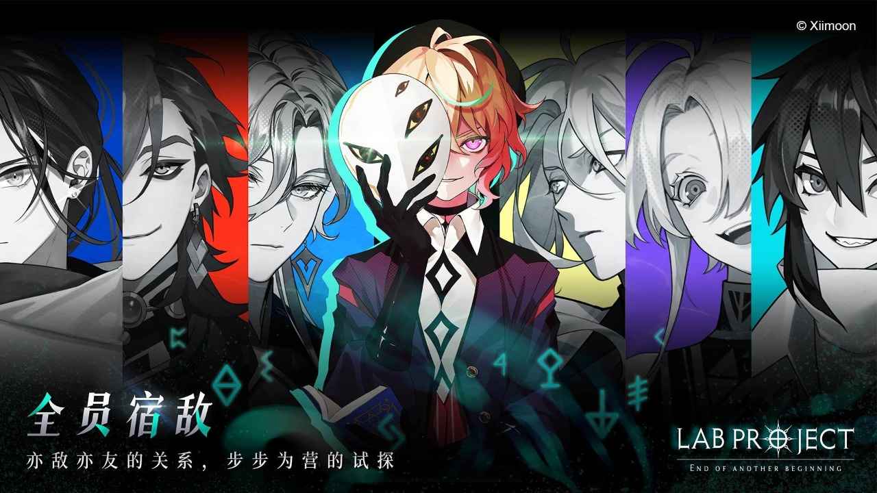 代号LaB(官网版)