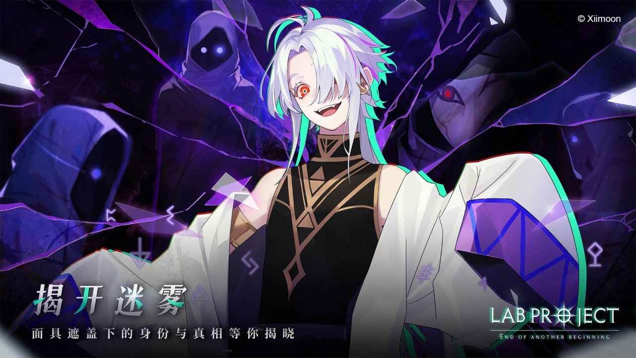 代号LaB(官网版)