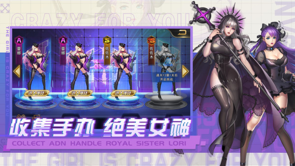 女神危机官网版