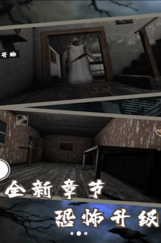 无尽恐怖故事游戏下载-无尽恐怖故事游戏正式版下载v1.3