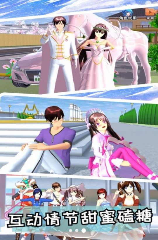 校园女神恋爱时光安卓版下载-校园女神恋爱时光安卓正版下载v1.4