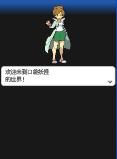 口袋妖怪黑白2安卓手机下载-口袋妖怪黑白2手机版中文下载v6.2.9 口袋妖怪黑白2安卓手机下载-口袋妖怪黑白2手机版中文下载v6.2.9