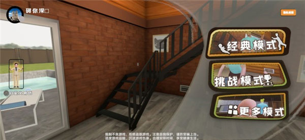 爸爸是你(正版手游)