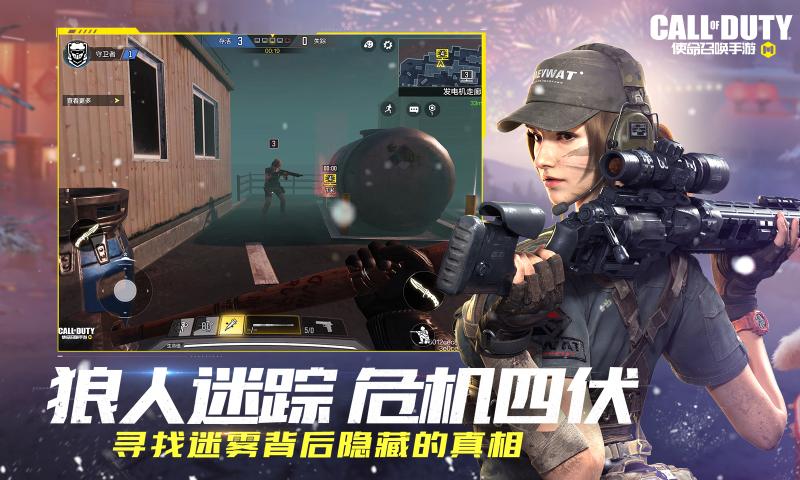 使命召唤手游体验服下载-使命召唤手游体验服2024下载v1.9.34