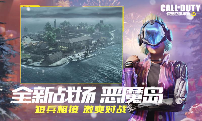 使命召唤手游体验服下载-使命召唤手游体验服2024下载v1.9.34