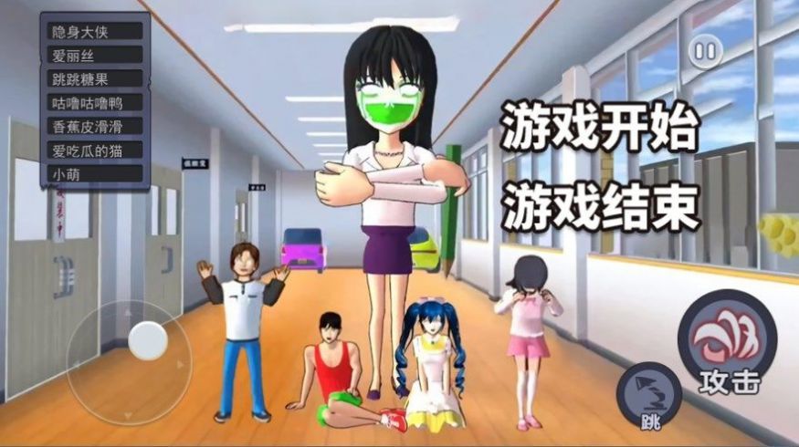 樱校躲猫猫大作战手机版下载-樱校躲猫猫大作战中文版下载v1.0