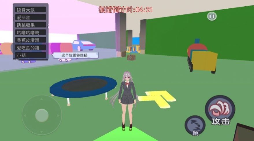 樱校躲猫猫大作战手机版下载-樱校躲猫猫大作战中文版下载v1.0