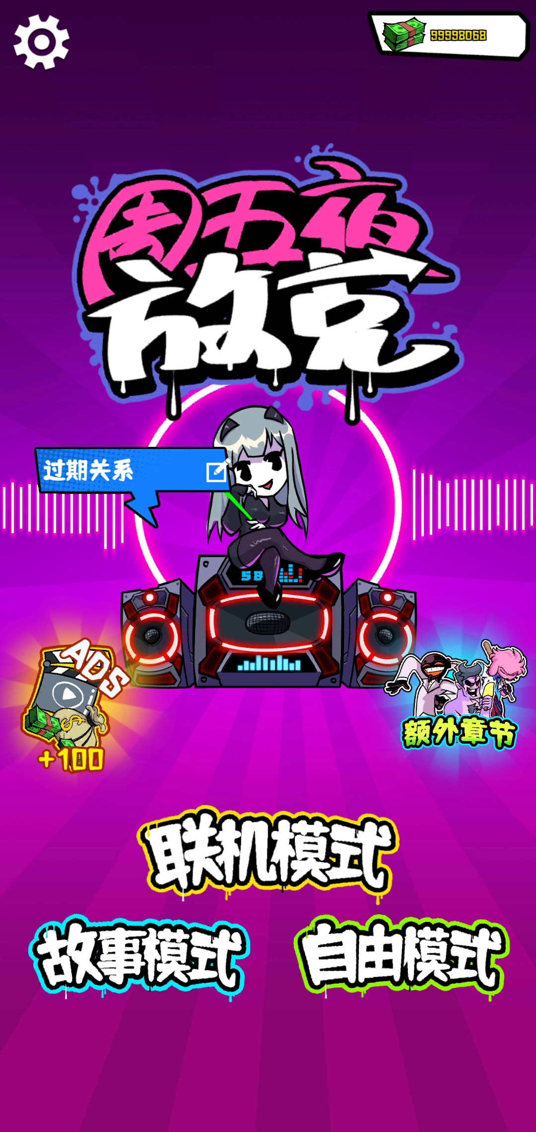 fnf联机版下载-FNF(周五夜放克)联机版最新下载v1.0.7 fnf联机版下载-FNF(周五夜放克)联机版最新下载v1.0.7