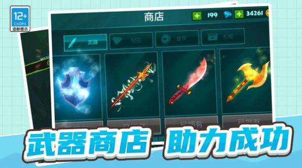 火柴人三十六计游戏下载-火柴人三十六计游戏安卓版下载v03.240312.01