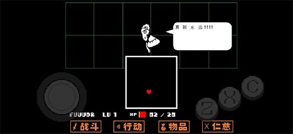 传说之下混沌终章(UT-Debug)