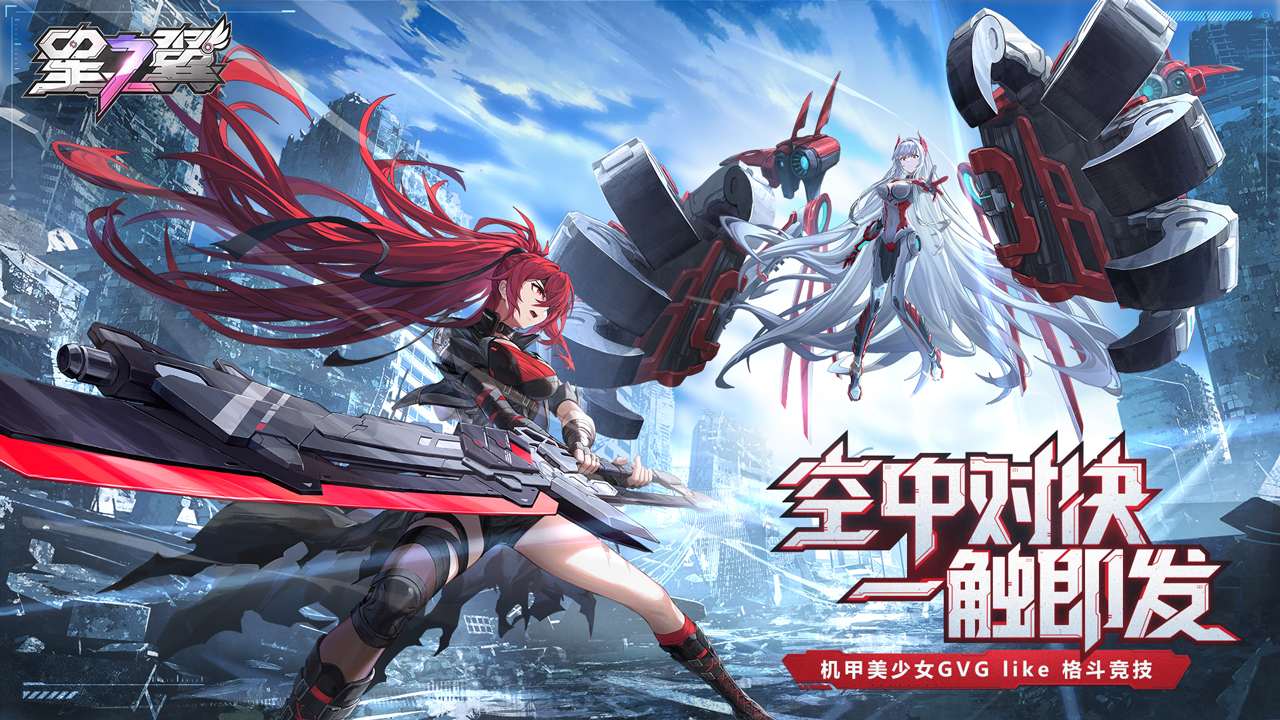 星之翼手游官网版下载-星之翼手游测试服下载v0.0.410