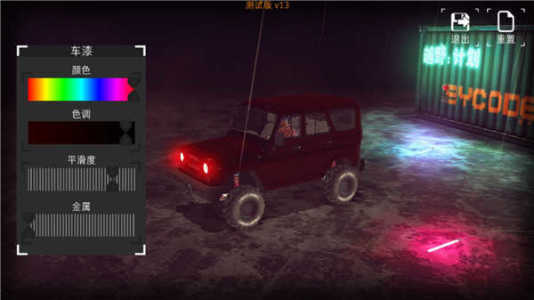 越野计划20游戏下载-越野计划20最新版下载v13