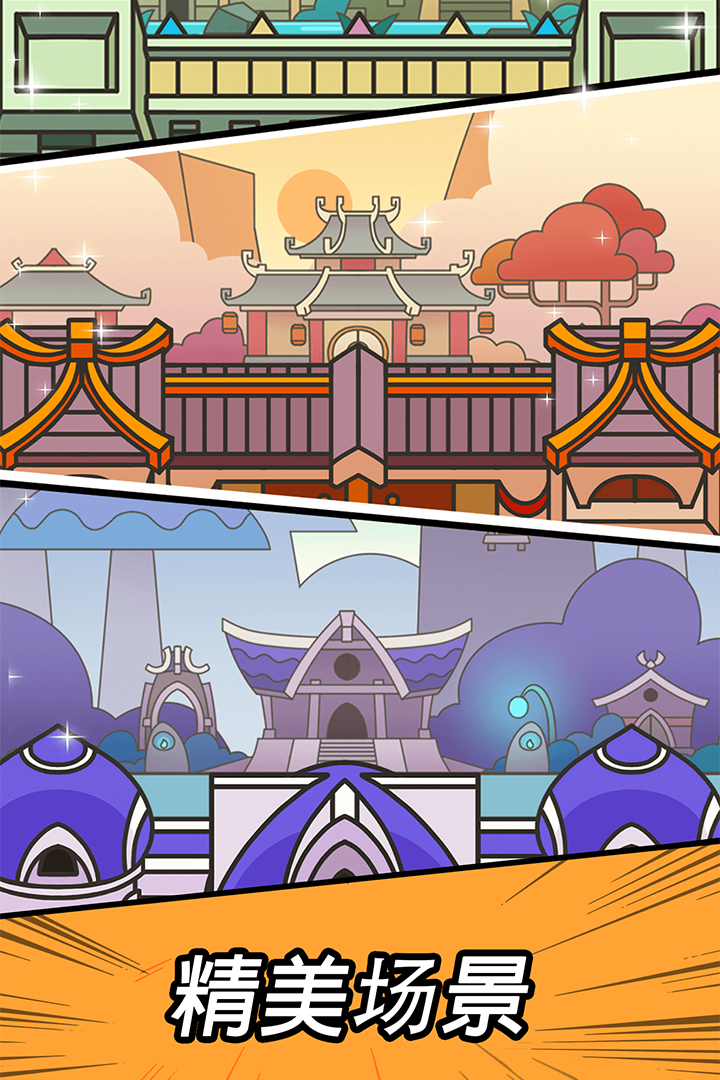 勇闯要塞2024最新版