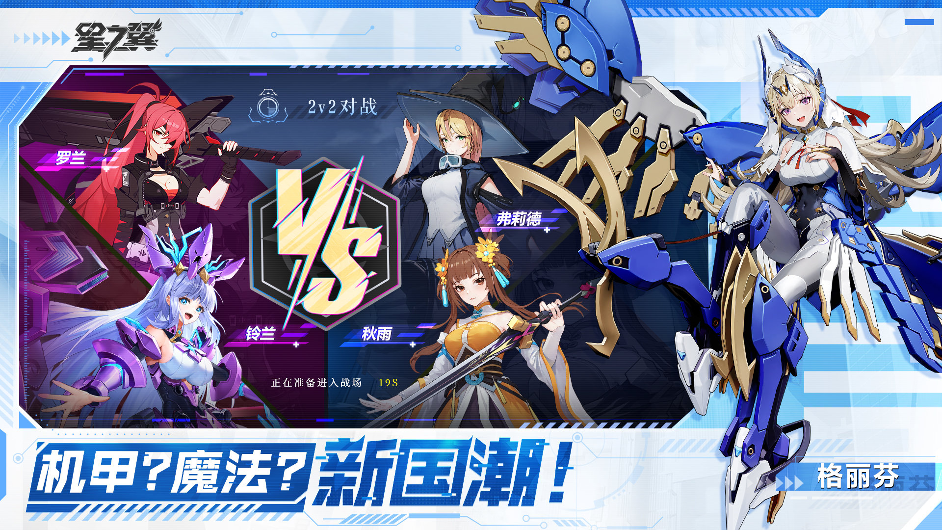 星之翼测试服下载-星之翼测试服最新版下载v0.0.410