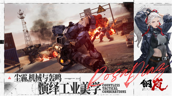 钢岚国际服下载-钢岚国际服2024最新版下载v2.1.2