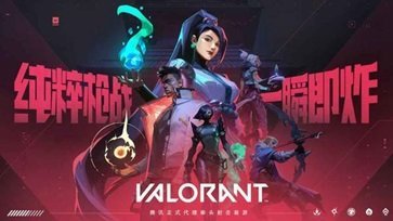 无畏契约官方版下载-无畏契约官方测试版下载v1.0.3