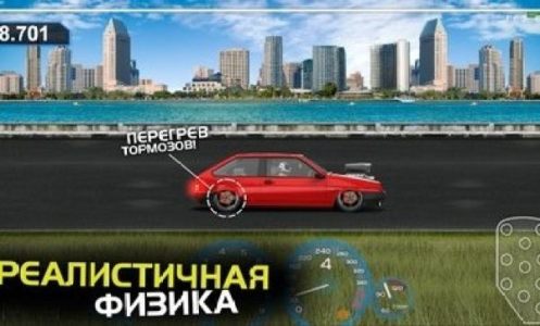 飙车计划(Project Drag Racing)