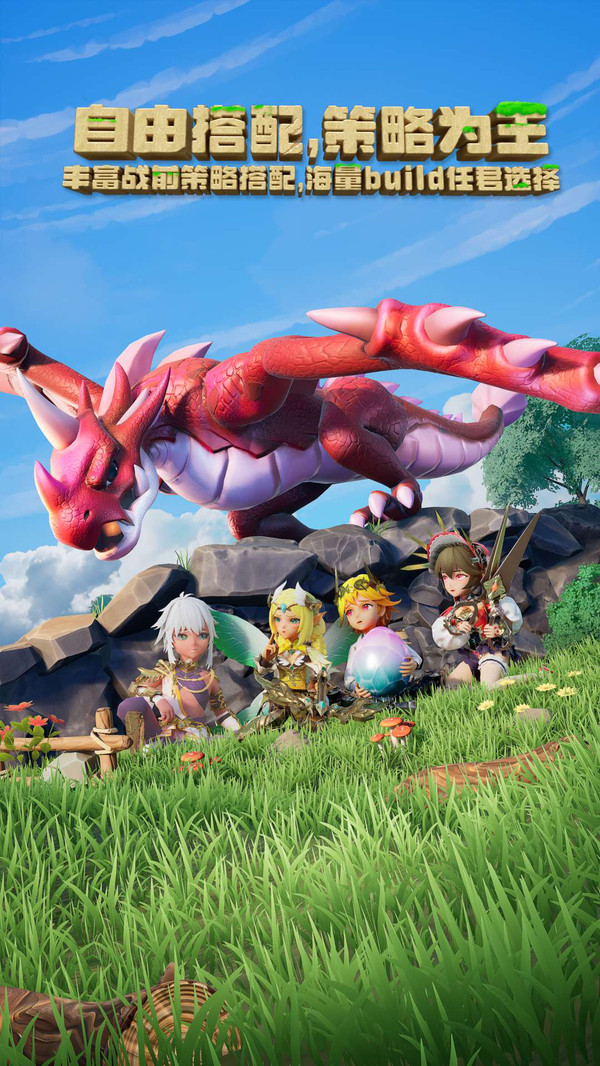 驯龙纪元官方版