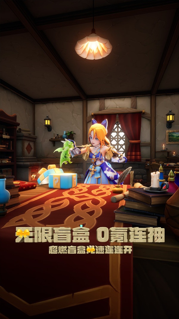 驯龙纪元官方版