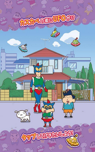 蜡笔小新跑酷竖屏中文版下载-蜡笔小新跑酷竖屏安卓版下载v2.7.2