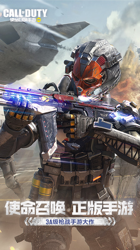 使命召唤国际服手游下载-使命召唤(海外版)2024官方手机版下载v1.9.40