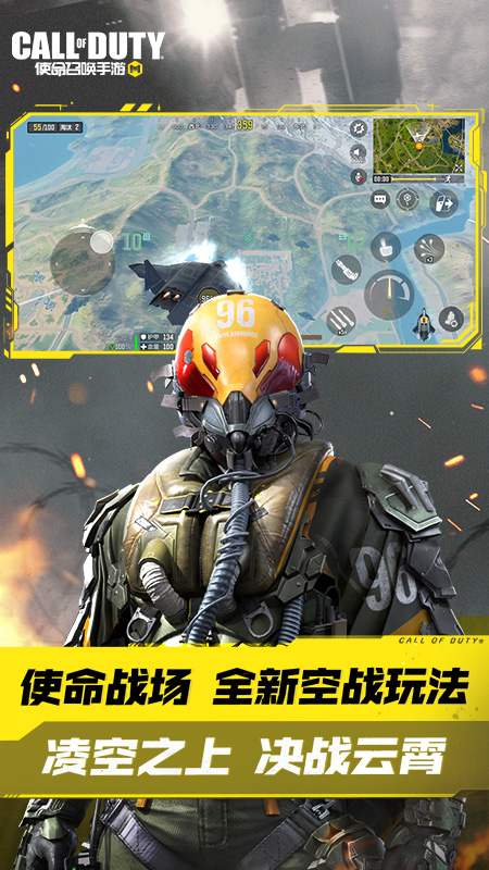 使命召唤国际服手游下载-使命召唤(海外版)2024官方手机版下载v1.9.40