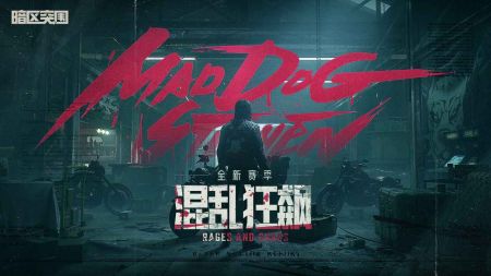 暗区突围s7赛季版本下载-暗区突围s7赛季版本最新下载v1.0.150.150