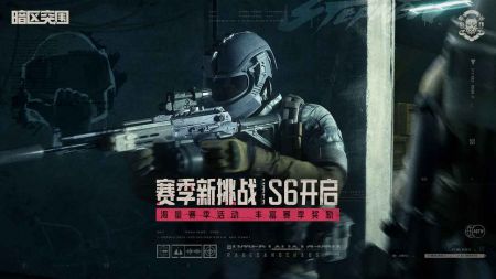 暗区突围s7赛季版本下载-暗区突围s7赛季版本最新下载v1.0.150.150