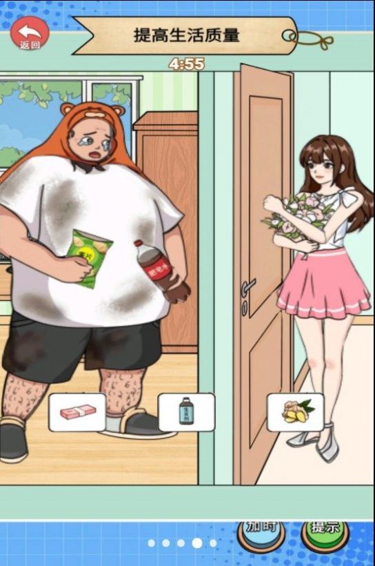 换装见男友官网版下载-换装见男友官网版最新下载v1.0