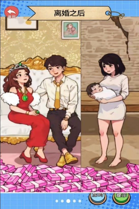 换装见男友官网版下载-换装见男友官网版最新下载v1.0