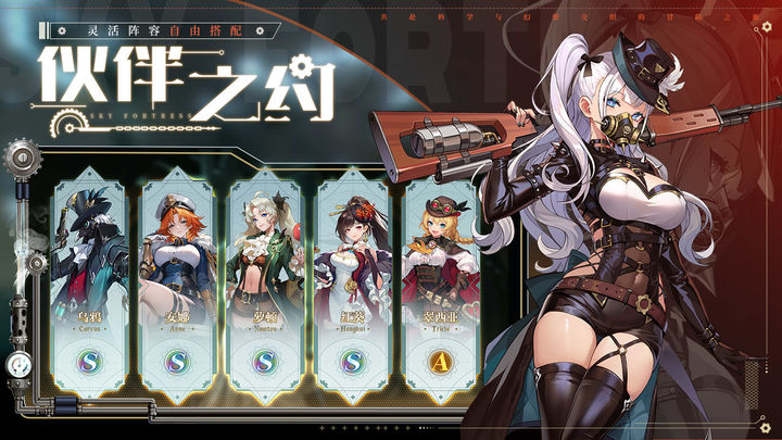 空之要塞启航官网版