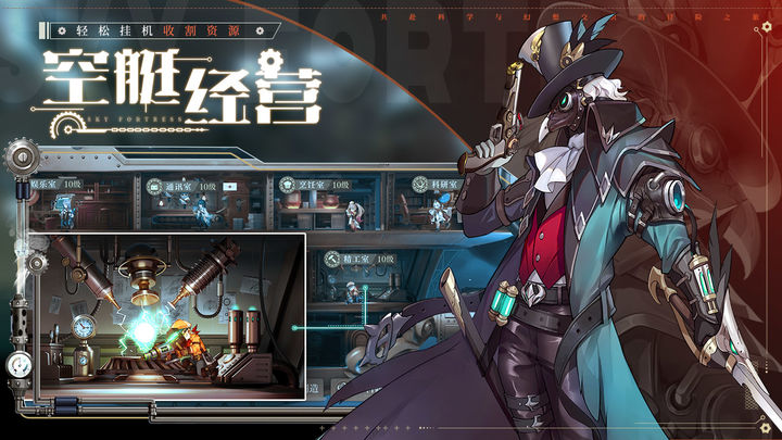 空之要塞启航官网版