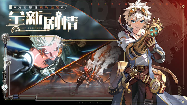 空之要塞启航官网版