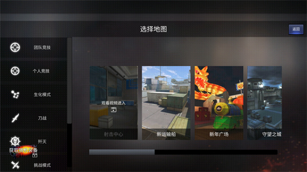 gz穿越火线单机最新版下载-gz穿越火线单机官网版下载v2.60