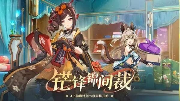 原神4.5版本下载-原神4.5版本最新安卓下载v4.5.0_21307647_21321795