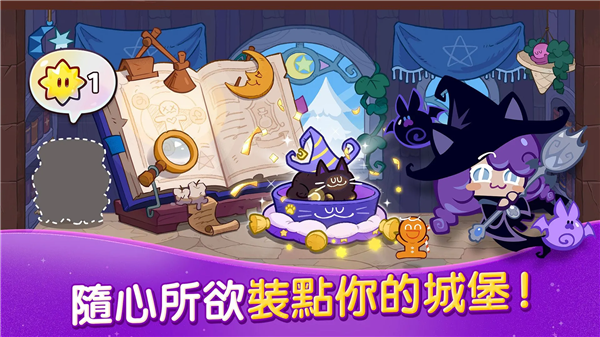 姜饼人女巫城堡(Cookie Run: Witch Castle)