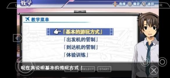 我是航空管制官4(ぼく管4福岡)