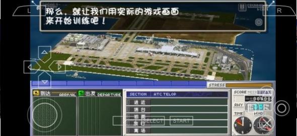 我是航空管制官4(ぼく管4福岡)