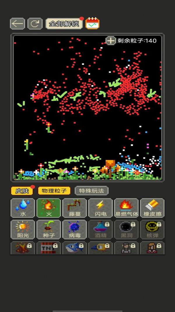 沙盒粉末世界游戏手机版下载-沙盒粉末世界游戏安卓版下载v1.00