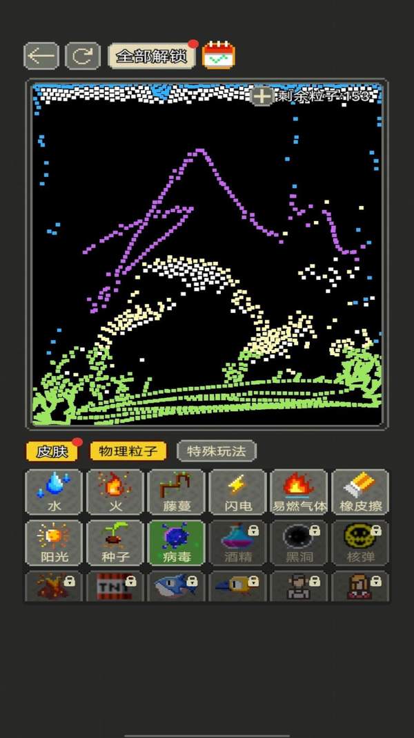 沙盒粉末世界游戏手机版下载-沙盒粉末世界游戏安卓版下载v1.00