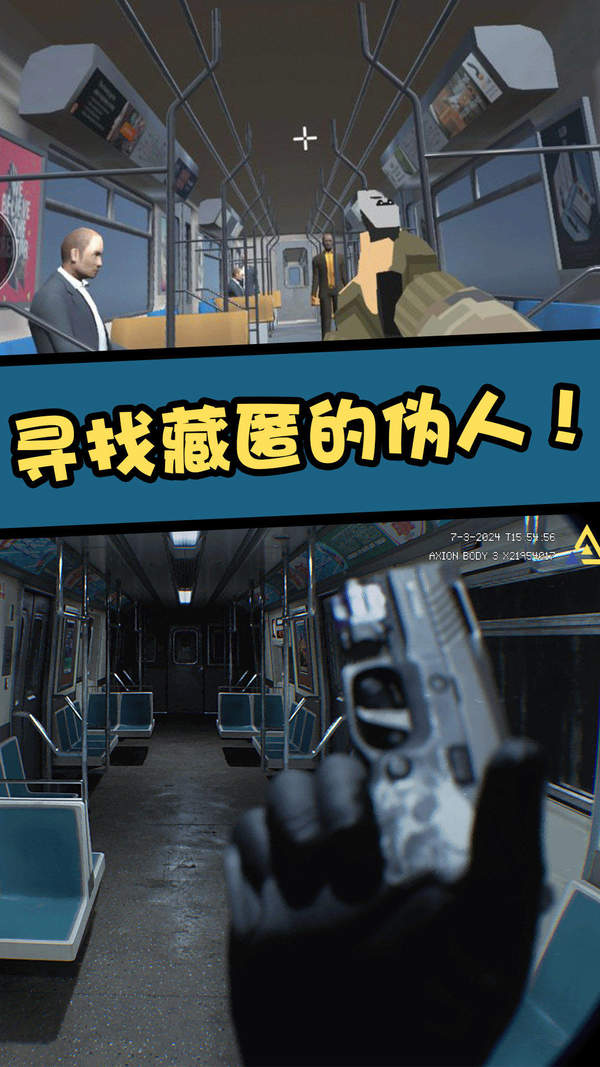 直击真相手游下载-直击真相手游官网版下载v1.0.0