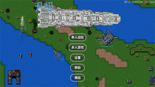 铁锈战争升级模组5.0下载-铁锈战争升级模组5.0官方正版下载v1.15p8