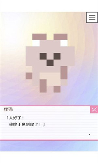 像素男友完整版最新汉化下载-像素男友汉化版安卓下载v1.0.3