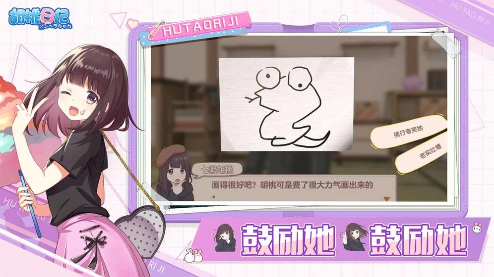 胡桃日记(云游戏)