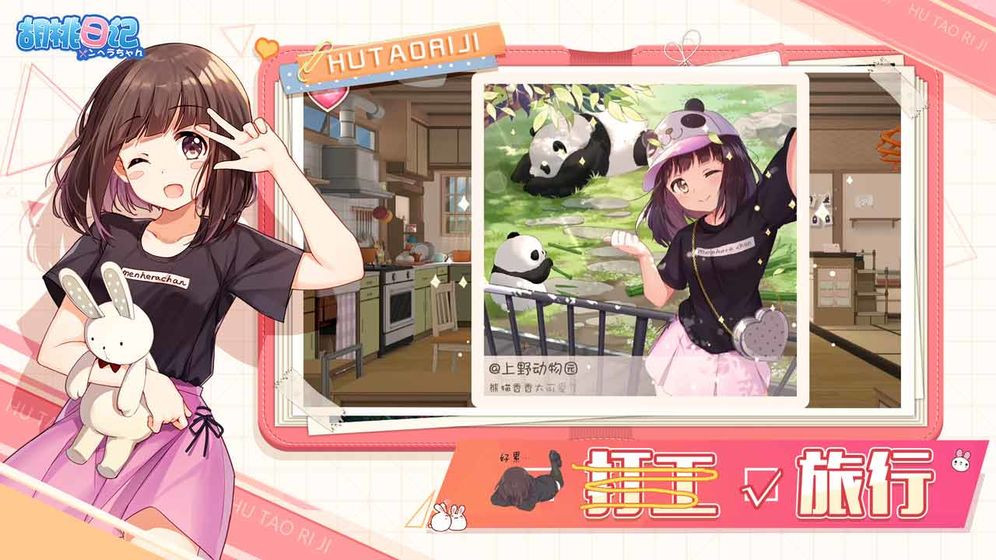 胡桃日记(云游戏)