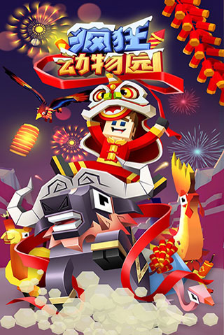 疯狂动物园最新版2024新年下载-疯狂动物园最新2024正版下载v4.0.0 疯狂动物园最新版2024新年下载-疯狂动物园最新2024正版下载v4.0.0